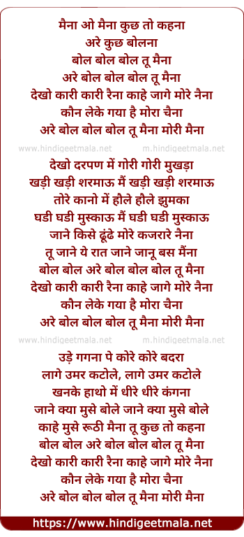 lyrics of song Mainaa O Maina kuch to kehna