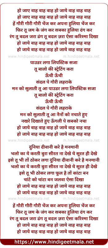 lyrics of song Gori Gori Change Kar Apna Huliya Change Kar