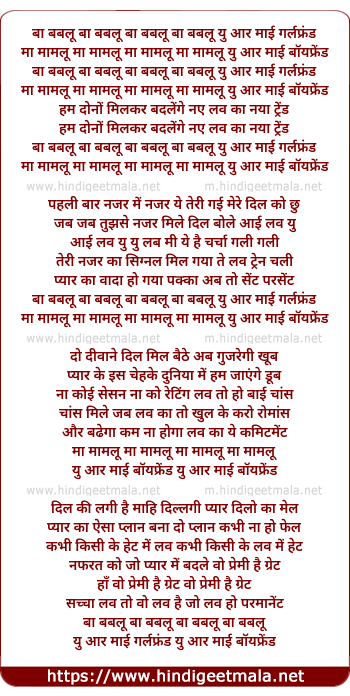 lyrics of song Ba Bablu Ba Bablu, You Are My Girl Friend, Ma Malu