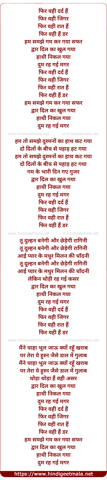 lyrics of song Phir Wohi Dard Hai, Phir Wohi Jiger