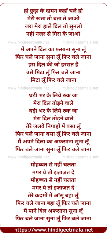 lyrics of song Main Apne Dil Ka Afsana