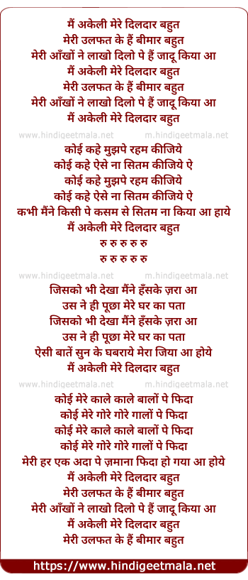 lyrics of song Mai Akeli Mere Dildar Bahoot