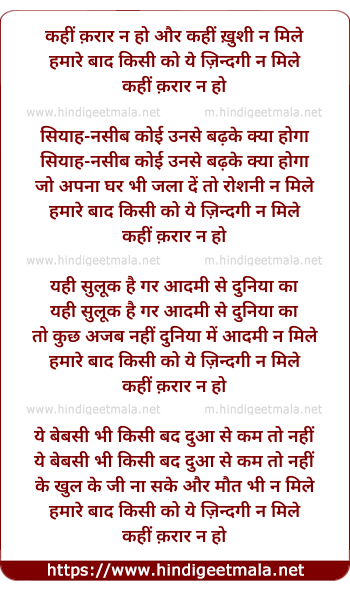 lyrics of song Kahi Karar Na Ho Aur Kahi Khushi