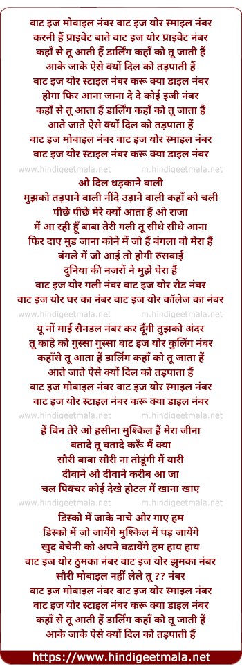 lyrics of song What Is Mobile Number