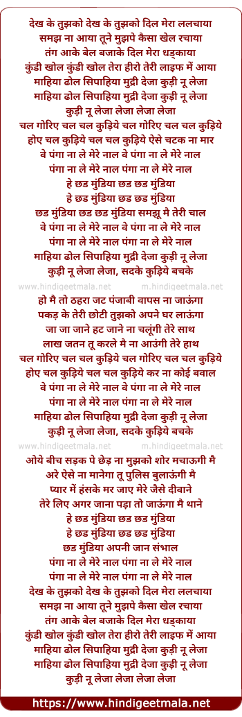 lyrics of song Panga Na Le Mere Naal