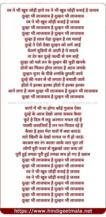 lyrics of song Dulha Bhi Lajawab Hai