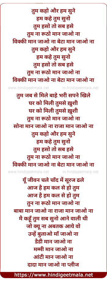 lyrics of song Tum Kaho Hum Sune, Hum Kahe Tum Suno