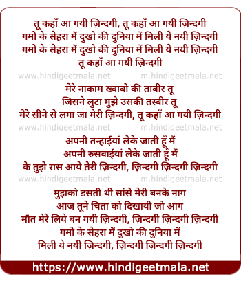 lyrics of song Tu Kahan Aa Gayi Zindagi