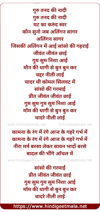 lyrics of song Gum Sum Nisha Aayi