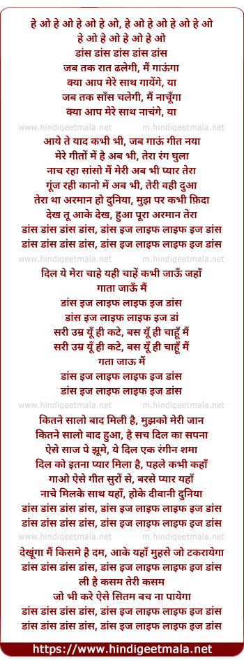 lyrics of song Dance Dance Is Life, Aaye Te Yaad Kabhi Bhi