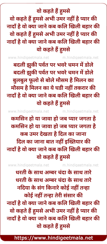 lyrics of song Wo Kehte Hai Humse, Abhi Umar Nahi Hai Pyar Ki