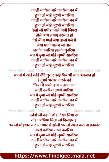 lyrics of song Kali Badariya Maare Nazariya