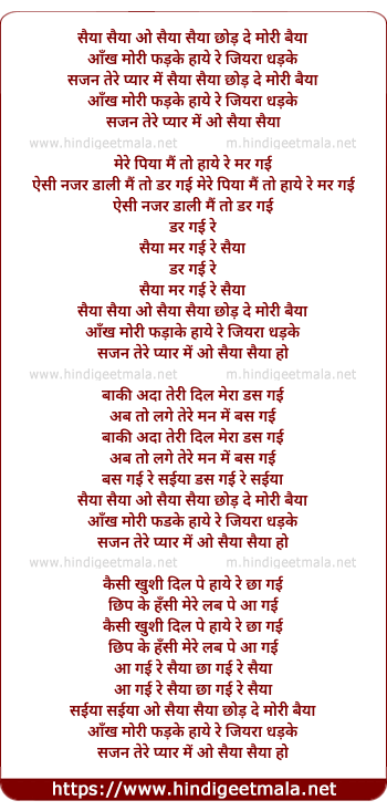 lyrics of song Saiya Saiya Chhod De Mori Bahiya, Aankh Mori Fadke