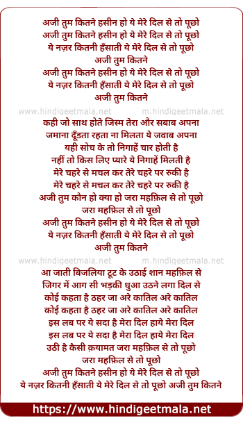 lyrics of song Aji Tum Kitne Haseen Ho, Ye Mere Dil Se To Pucho