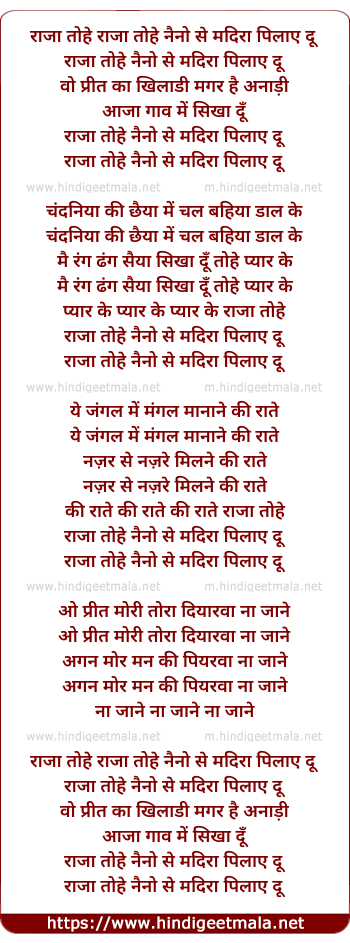 lyrics of song Raaja Tohe Naino Se Madira Pilaye Do