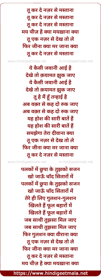 lyrics of song Tu Kar De Nazar Se Mastana