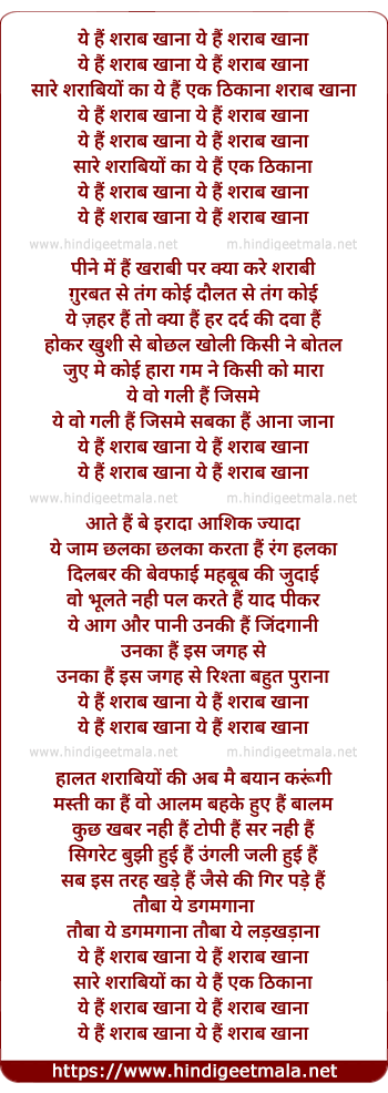 lyrics of song Ye Hai Sharab Khana