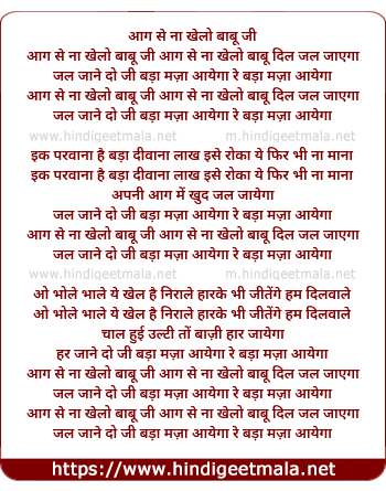 lyrics of song Aag Se Na Khelo Babu Ji Dil Jal Jayga