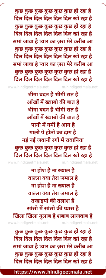lyrics of song Kuch Kuch Kuch Ho Raha Hai