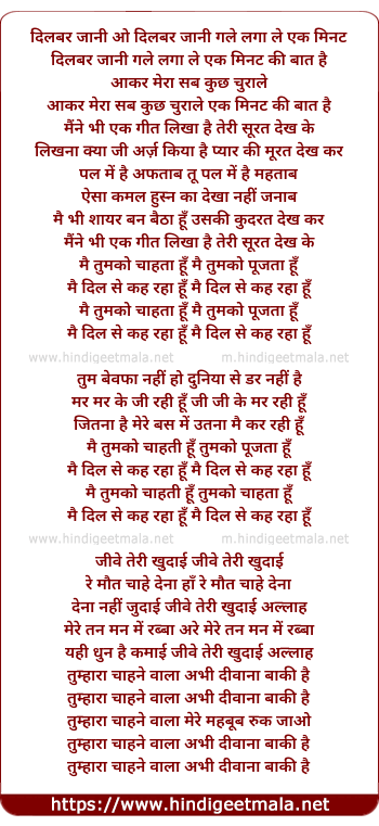 lyrics of song Dilbar Jani O Dilbar Jani Gale Laga Le Ek Minute Ki Bat Hai