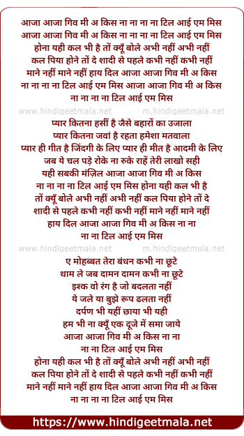 lyrics of song Aaja Aaja Give Me A Kiss