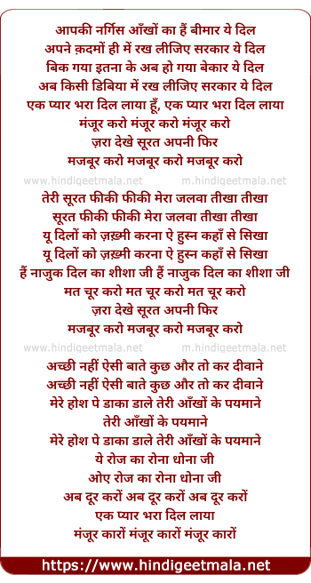 lyrics of song Aapki Nargis Ankhon Ka Hai Bimar Ye Dil