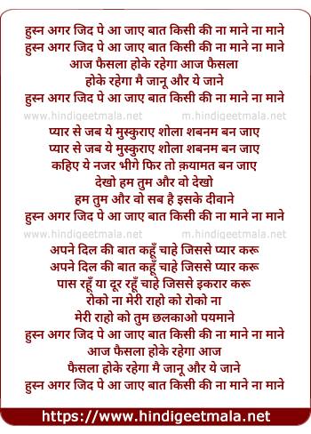 lyrics of song Husn Agar Zid Pe Aa Jaaye, Baat Kisi Ki Na Maane