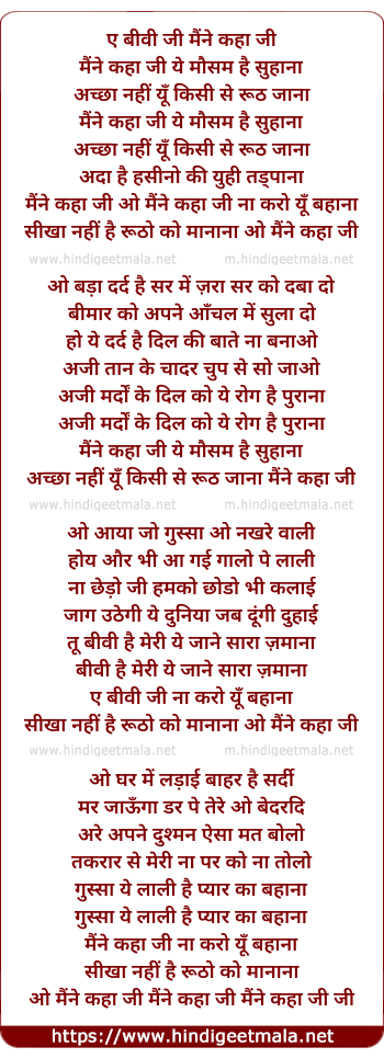 lyrics of song Maine Kahan Ji Ye Mausam Hai Suhana