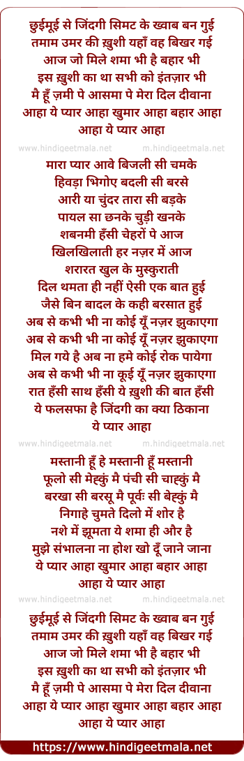 lyrics of song Chuimui Se Zindagi