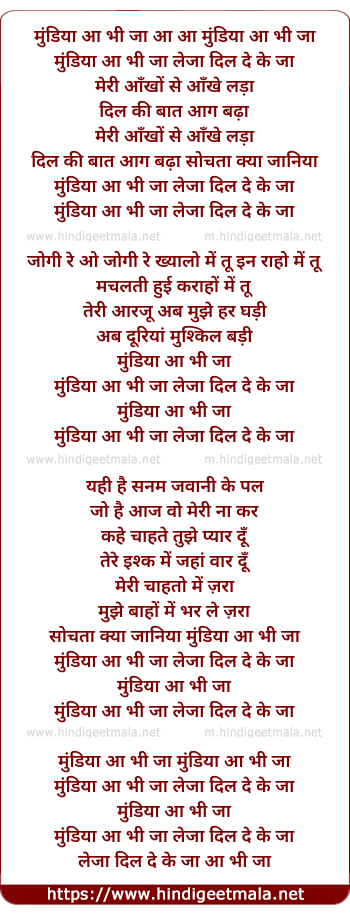 lyrics of song Mundiya Aa Bhi Ja, Leja Dil De Ke Ja, Meri Ankho Se Ankhe Lada