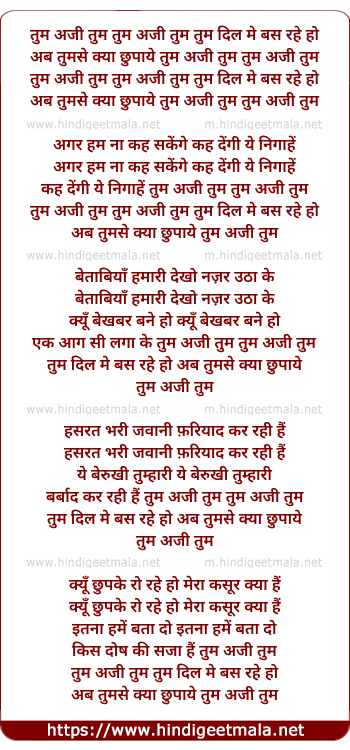 lyrics of song Tumm Aji Tum, Tum Dil Me Bas Rahe Ho