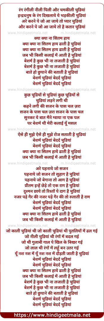 lyrics of song Kya Kya Na Sitam Haay Dhati Hai Chudiya