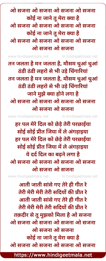 lyrics of song O Sajna O Sajna, Koi Na Jane Tu Mera Kya Hai