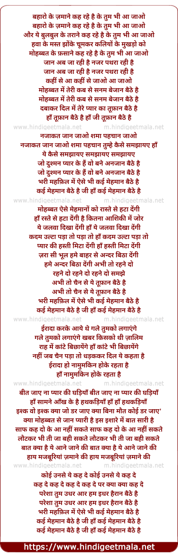 lyrics of song Jaan Ab Jaa Rahi Hai
