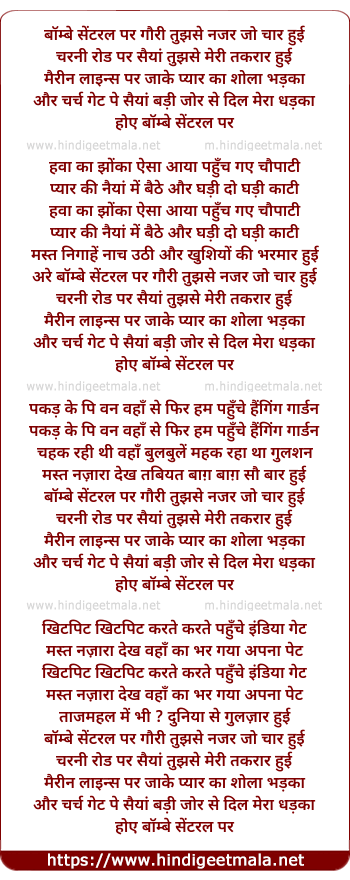 lyrics of song Bombay Central Par Gorii