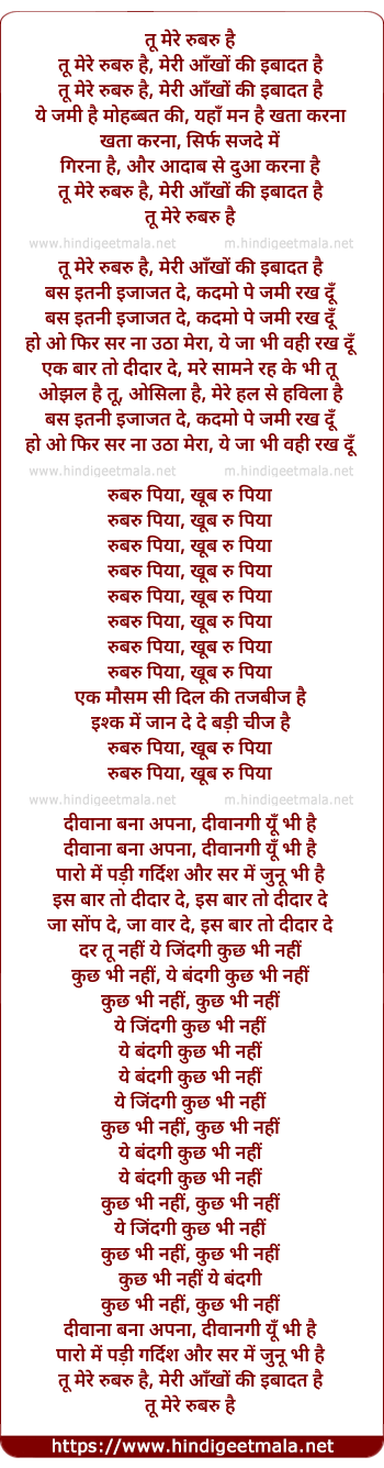 lyrics of song Tu Mere Rubaru Hai, Meri Aankho Ki Ibbadat Hai