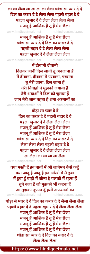 lyrics of song Thoda Sa Pyar De De, Dil Ka Karar De De, Laila Laila