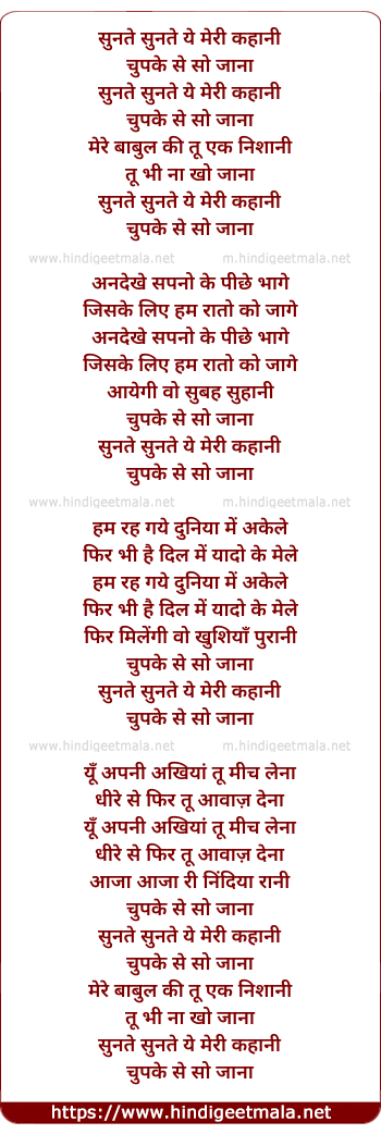 lyrics of song Sunte Sunte Ye Meri Kahani