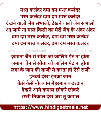 lyrics of song Mast Kalander Dama Dam Mast Kalander