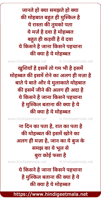 lyrics of song Mohabbat Bahut Hi Muskil Hai