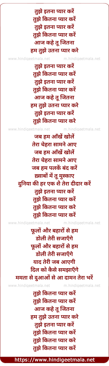 lyrics of song Tujhe Itna Pyar Kare