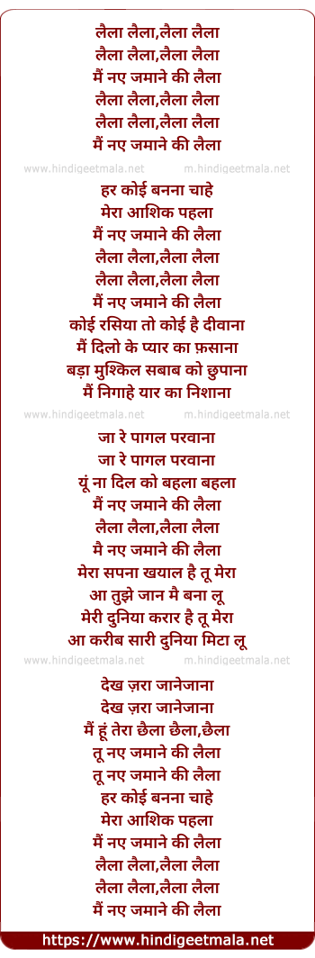 lyrics of song Laila Laila, Mai Naye Jamane Ki Laila, Har Koi Banna Chahe