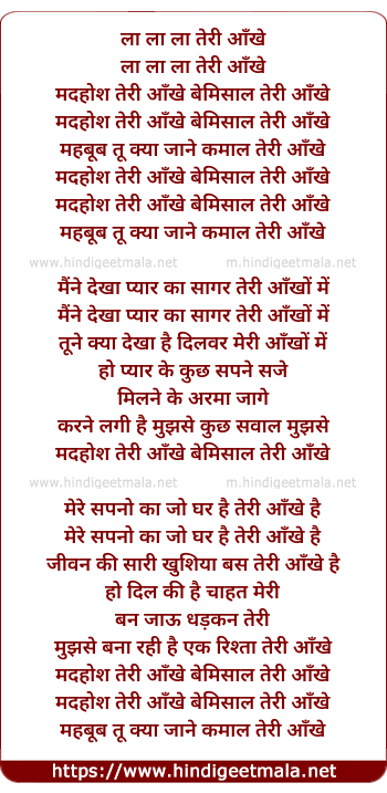 lyrics of song Madhosh Teri Aankhe Bamisal Teri Aakhe