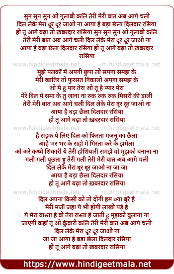 lyrics of song Sun Sun Sun O Gulabi Kali