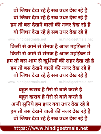 lyrics of song Woh Jidhar Dekh Rahe Hai, Sab Udhar Dekh Rahe Hai