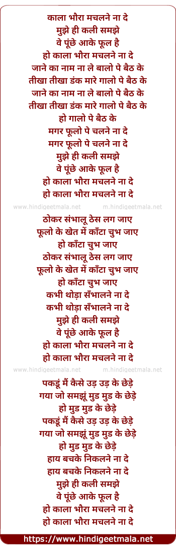 lyrics of song Kala Bhanwra Machalne Naa De