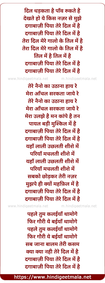 lyrics of song Dagabazi Piya Tere Dil Me Hai