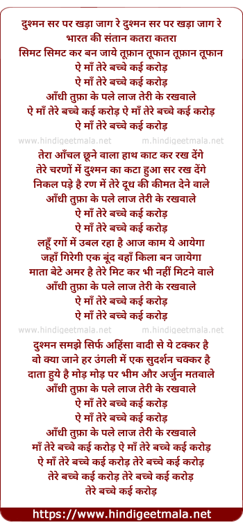 lyrics of song Dushman Sar Par Khada