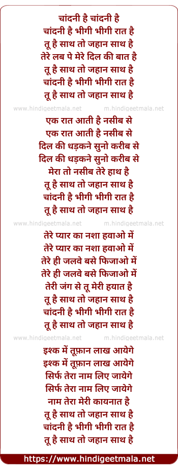 lyrics of song Chandni Hai Bheegi Bheegi Rat Hai