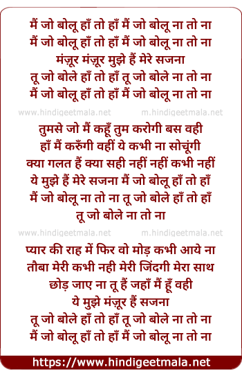 lyrics of song Main Jo Bolu Haan To Haan, Main Jo Bolu Na To Na